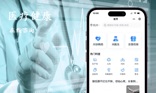 医疗信息小程序研发案例